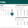 Заклепки винтовые KRAFTOOL 311709-04-10 купить в Надыме