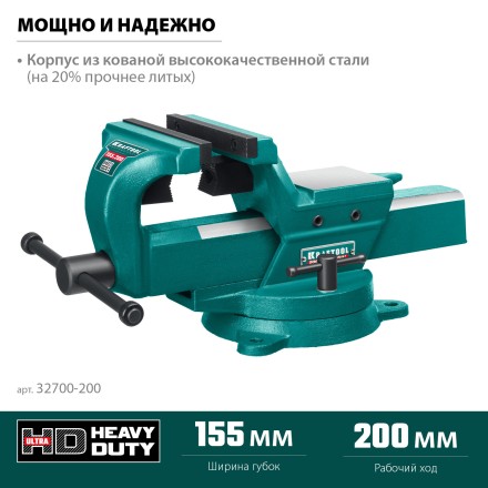 Тиски KRAFTOOL FORGE кованные стальные 32700-200 купить в Надыме