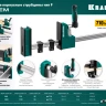 Струбцина KRAFTOOL EXTREM корпусная 3224-6 купить в Надыме