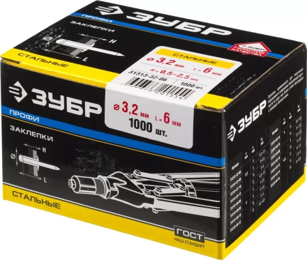 Заклепки стальные коробка серия ПРОФЕССИОНАЛ купить в Надыме