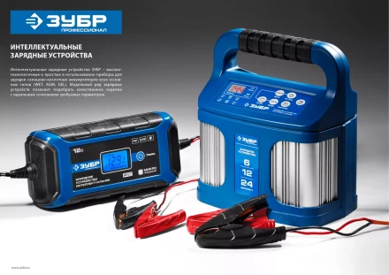 Зарядные устройства 8 А серия ПРОФЕССИОНАЛ купить в Надыме