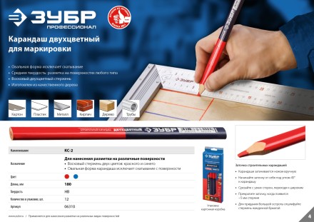 Карандаш разметочный двухцветный серия ПРОФЕССИОНАЛ купить в Надыме