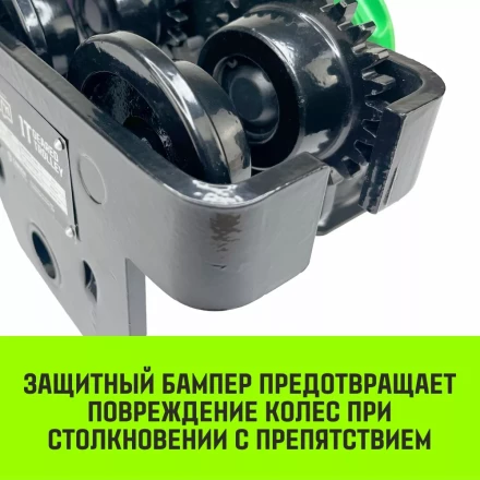 Тележка для ручных талей с цепным приводом HITCH TR200 2 т 3 м (SZ061020) купить в Надыме
