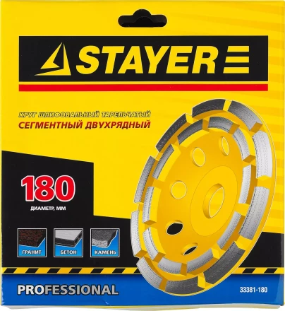 Чашка STAYER "PROFESSIONAL" алмазная сегментная двухрядная, высота 22,2мм, 180мм 33381-180 купить в Надыме
