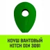 Коуш вантовый HITCH DIN 3091 22 мм (SZ071362) купить в Надыме