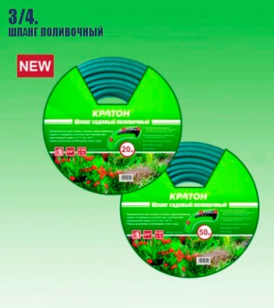 Шланг поливочный Кратон 3/4&quot;, 30 м 5 01 06 020 купить в Надыме