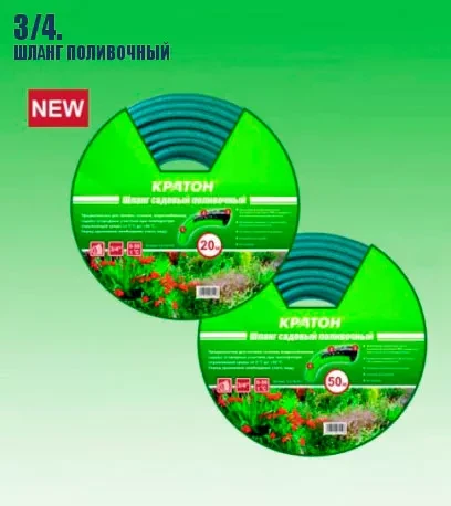 Шланг поливочный Кратон 3/4", 30 м 5 01 06 020 купить в Надыме