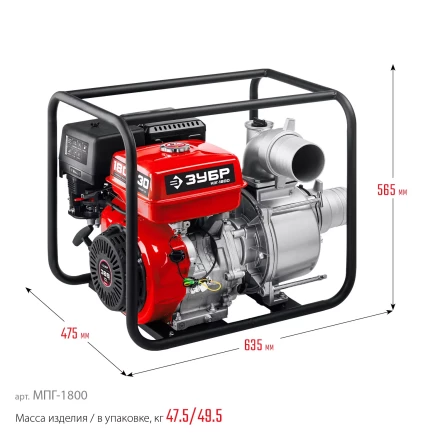 ЗУБР 1800 л/мин, мотопомпа бензиновая для грязной воды (МПГ-1800) купить в Надыме