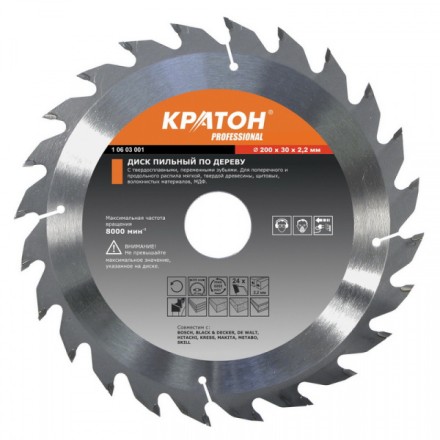 Диск пильный по дереву Кратон PROFESSIONAL 165x20 мм, 24Т 1 06 03 026 купить в Надыме