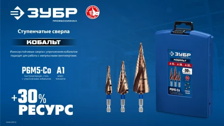 ЗУБР КОБАЛЬТ 6-38мм, 12 ступеней, винтовая проточка, сверло ступенчатое, ПРОФЕССИОНАЛ (29674-6-38-12) купить в Надыме