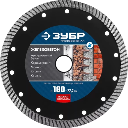 ЗУБР Железобетон, 180 мм, (22.2 мм, 10 х 2.6 мм), сегментированный алмазный диск, Профессионал (36661-180) купить в Надыме