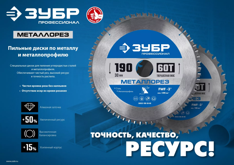 ЗУБР Металлорез, 255 х 30 мм, 60Т, пильный диск по металлу и металлопрофилю, Профессионал (36932-255-30-60) купить в Надыме