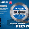 ЗУБР Металлорез, 255 х 30 мм, 60Т, пильный диск по металлу и металлопрофилю, Профессионал (36932-255-30-60) купить в Надыме