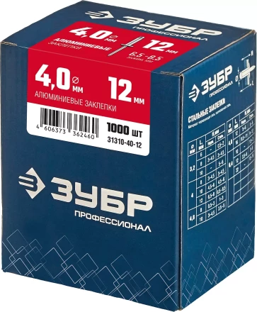 ЗУБР 4.0 x 12 мм, 1000 шт, алюминиевые заклепки, Профессионал (31310-40-12) купить в Надыме