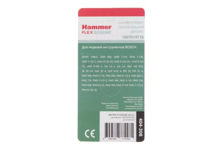 Щетки угольные HAMMER 404-308 Щетки угольные (2 шт.) для Bosch (1607014116) AUTOSTOP купить в Надыме