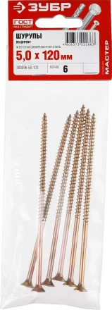 Шурупы ЗУБР "МАСТЕР" по дереву желтопассивированные, 5.0x120мм, 6шт 300396-50-120 купить в Надыме