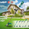 ЗУБР 400 Вт, ш/с 26 см, сетевой триммер (ТСН-26-400) купить в Надыме