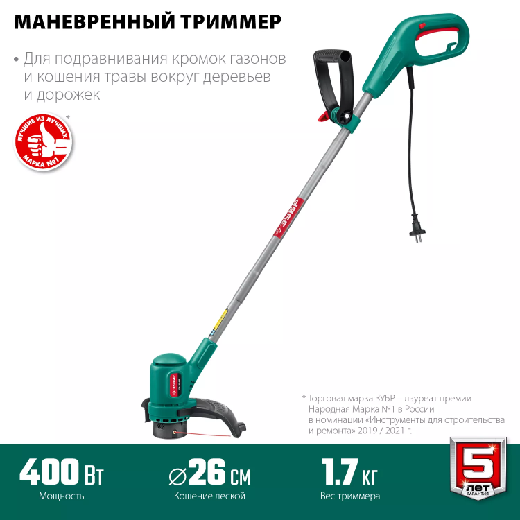 ЗУБР 400 Вт, ш/с 26 см, сетевой триммер (ТСН-26-400) купить в Надыме