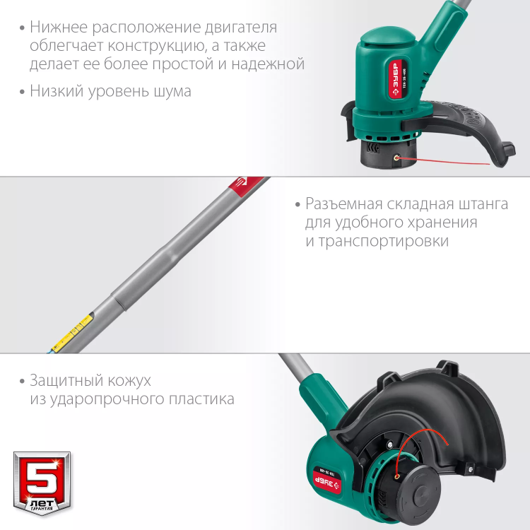 ЗУБР 400 Вт, ш/с 26 см, сетевой триммер (ТСН-26-400) купить в Надыме