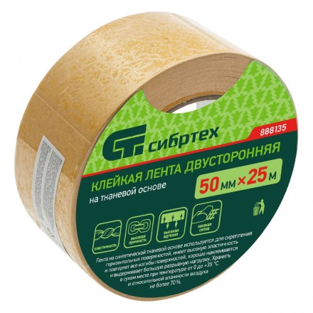 Лента клейкая двусторонняя, 50 мм х 25 м, на тканевой основе Сибртех 888135 купить в Надыме