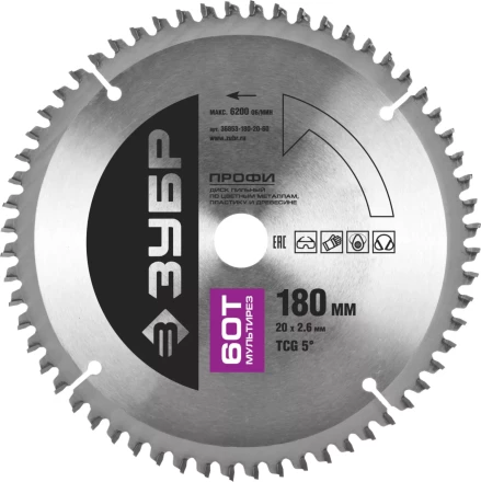 Диск пильный ЗУБР "ПРОФИ" "Точный-МУЛЬТИ рез" по алюминию, ламинату, пластику, ДСП, 60Т, 180х20мм 36853-180-20-60 купить в Надыме