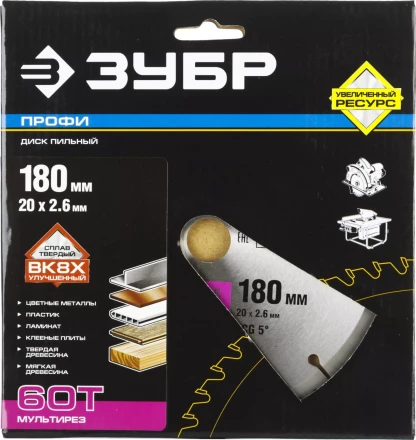 Диск пильный ЗУБР "ПРОФИ" "Точный-МУЛЬТИ рез" по алюминию, ламинату, пластику, ДСП, 60Т, 180х20мм 36853-180-20-60 купить в Надыме