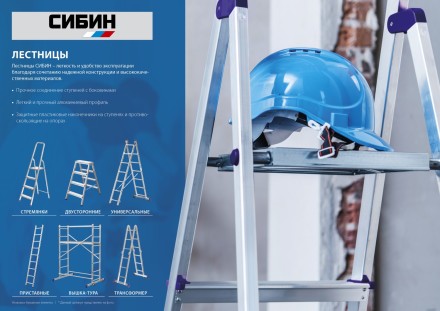 Лестница-стремянка СИБИН алюминиевая, 3 ступени, 60 см 38801-3 купить в Надыме