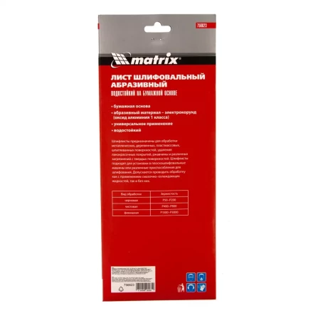 Шлифлист на бумажной основе, P 100, 115 х 280 мм, 5 ш, водостойкий Matrix 756623 купить в Надыме