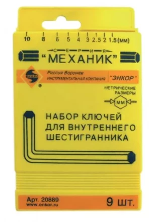 Набор шестигранников 9 штук пластиковый футляр Энкор 20889 купить в Надыме