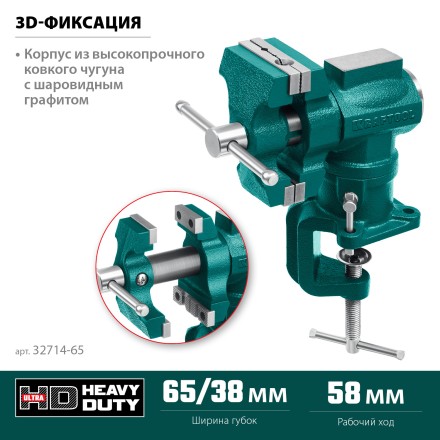 Тиски KRAFTOOL 3D-MINI многофункциональные 32714-65 купить в Надыме