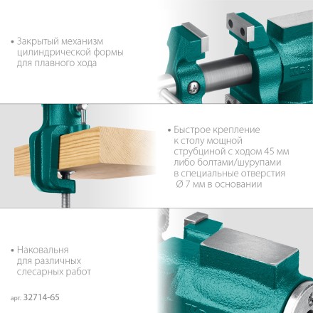 Тиски KRAFTOOL 3D-MINI многофункциональные 32714-65 купить в Надыме