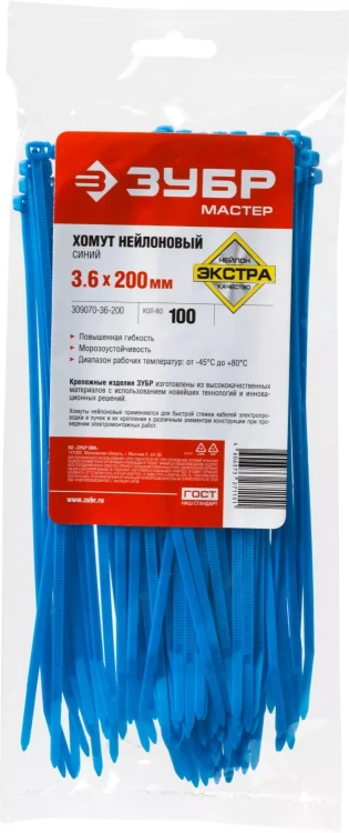 Хомуты нейлоновые ЗУБР "МАСТЕР" синие, 3,6 мм x 200 мм, 100 шт 309070-36-200 купить в Надыме