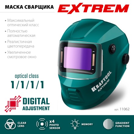 Маска сварщика с автоматическим светофильтром 11062 купить в Надыме