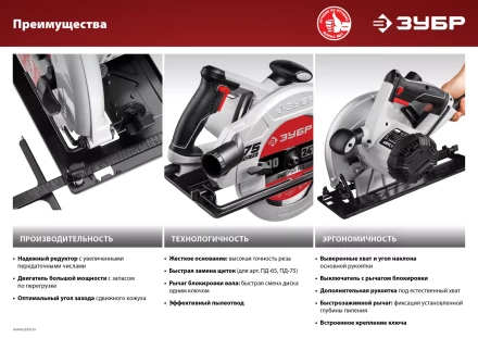Пила циркулярная ПД-65 серия МАСТЕР купить в Надыме