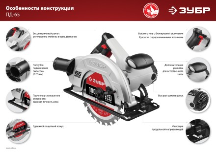 Пила циркулярная ПД-65 серия МАСТЕР купить в Надыме