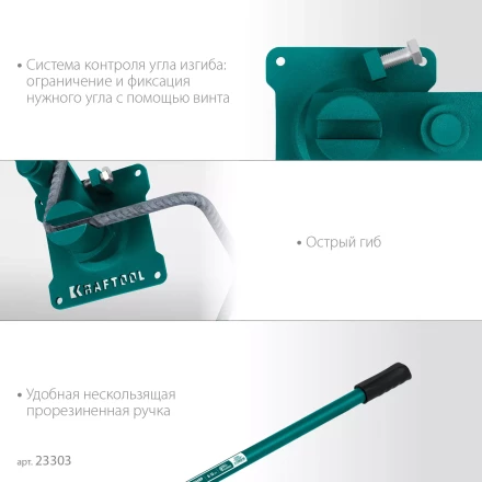 Ручной станок для гибки арматуры 23303 купить в Надыме