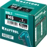 Заклепки винтовые KRAFTOOL 311709-05-10 купить в Надыме