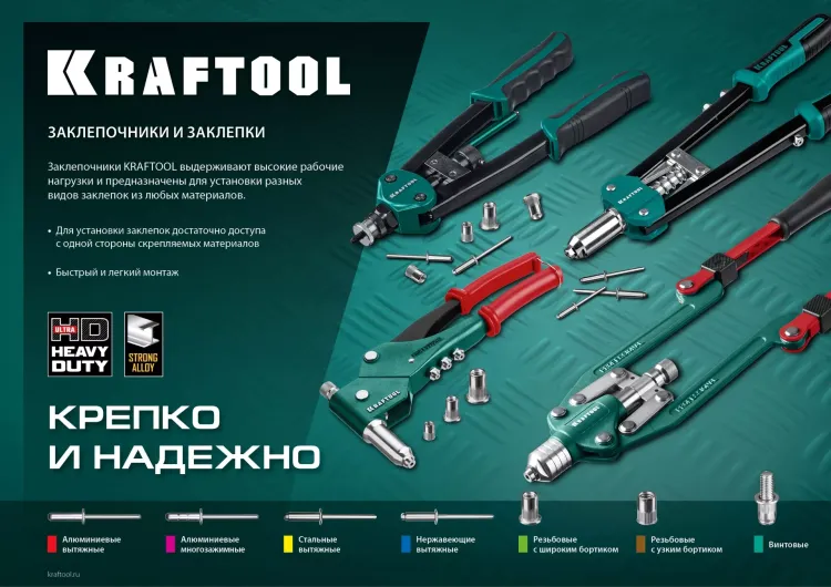 Заклепки винтовые KRAFTOOL 311709-05-10 купить в Надыме