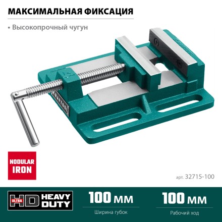 Тиски KRAFTOOL станочные 32715-100 купить в Надыме