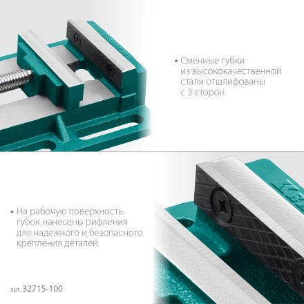 Тиски KRAFTOOL станочные 32715-100 купить в Надыме