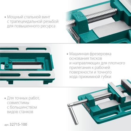 Тиски KRAFTOOL станочные 32715-100 купить в Надыме