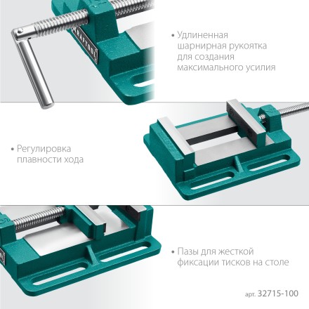 Тиски KRAFTOOL станочные 32715-100 купить в Надыме