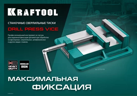 Тиски KRAFTOOL станочные 32715-100 купить в Надыме