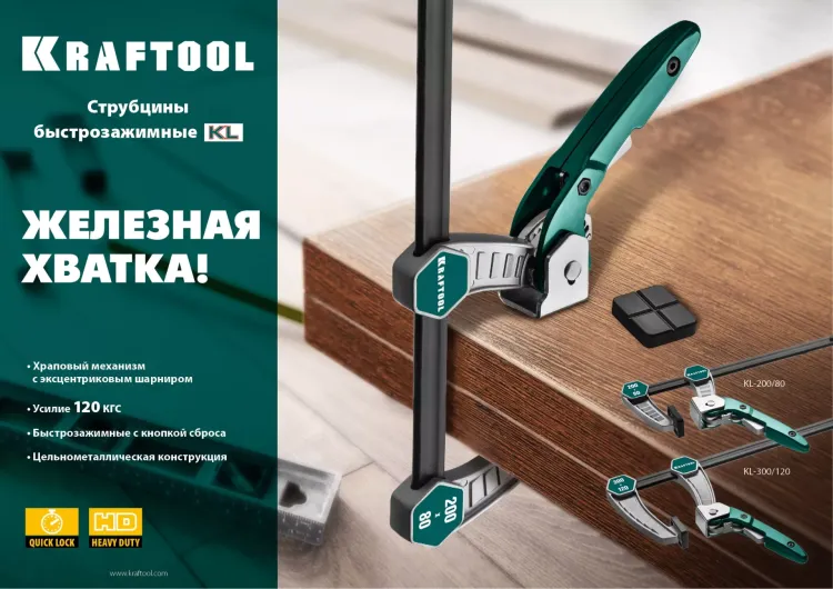 Струбцина KL-xx тип F, быстрозажимная 32019-120-300 купить в Надыме