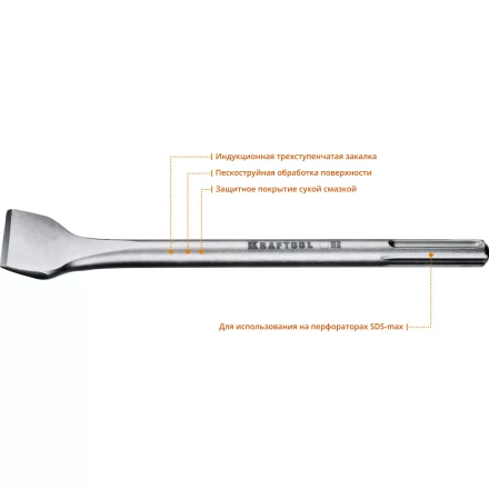 Зубило SDS-Max 29333-50-300 купить в Надыме