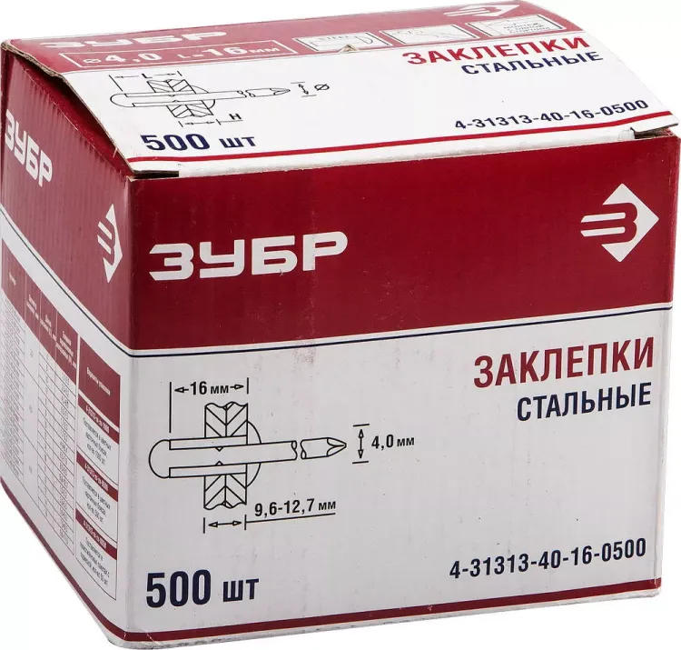 Заклепки стальные коробка серия Без серии купить в Надыме