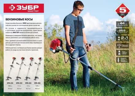 Триммер бензиновый (бензокоса) КРБ-430 серия МАСТЕР купить в Надыме