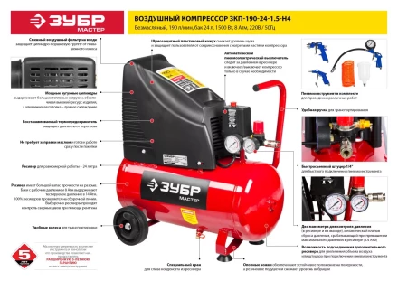 Компрессор воздушный ЗКП-190-24-1.5-Н4 серия МАСТЕР купить в Надыме