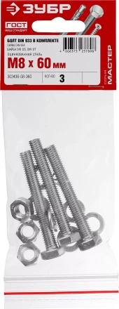 Болт (DIN933) в комплекте с гайкой (DIN934), шайбой (DIN125), шайбой пруж. (DIN127), M8 x 60 мм, 3 шт, ЗУБР 303436-08-060 купить в Надыме