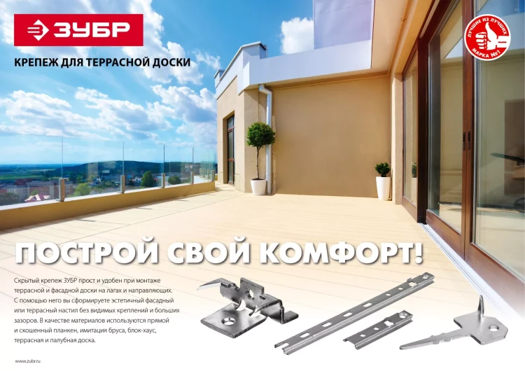 Крепеж с шипами и стопором для террасной доски Союз серия МАСТЕР купить в Надыме